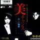 Bi Chance -Ayashii Rinbu-