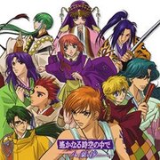 Harukanaru Toki No Naka de