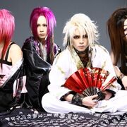 Orochi (J-Rock)